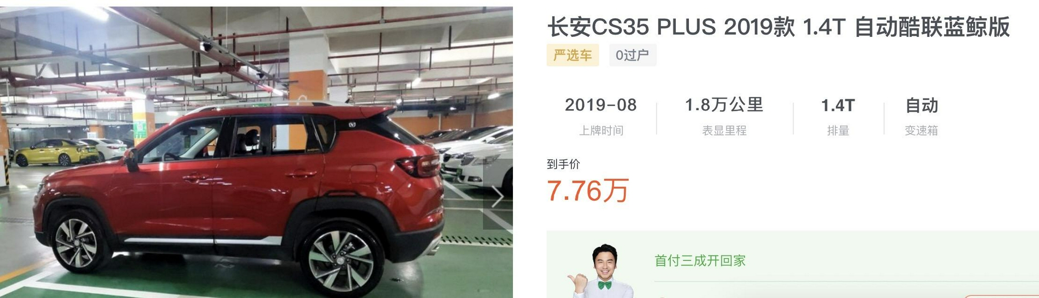 优惠6千不算多，长安CS35PLUS和哈弗H6谁更值？