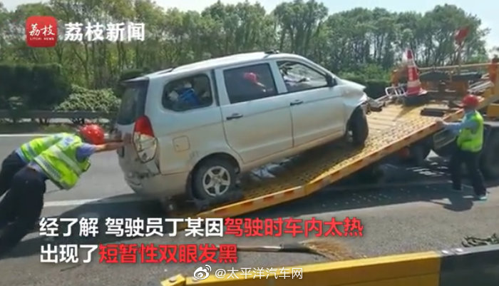 买车3年不知道有空调？结果热晕致翻车！休闲区蓝鸢梦想 - Www.slyday.coM