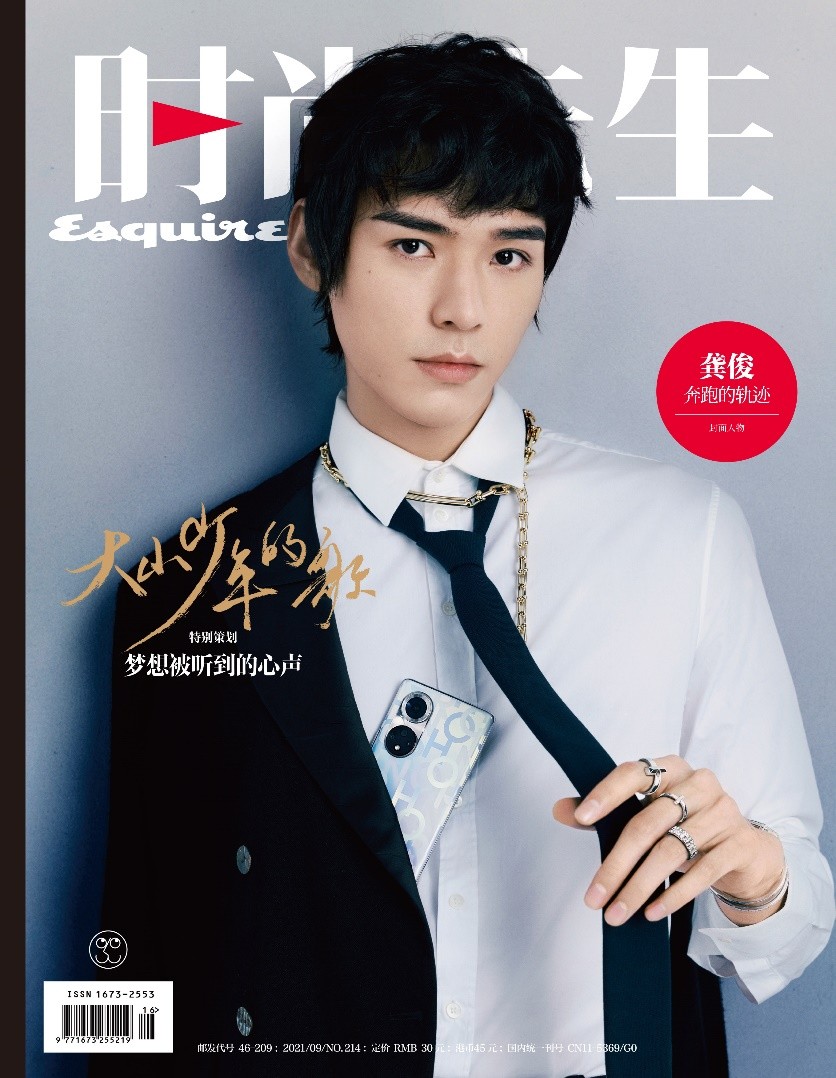 龚俊《时尚先生》封面大片呈现全新发型,与荣耀50新色同创新时尚