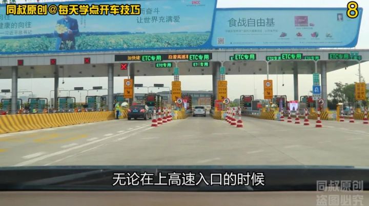 高速公路出口收费站,etc不是九五折这么简单,还有这些便利