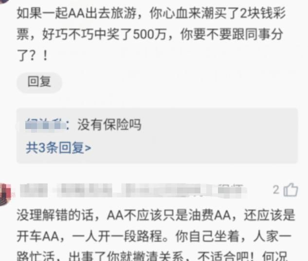 男子坐同事车出去旅游，同事开车撞人赔偿50万，同事：一人一半休闲区蓝鸢梦想 - Www.slyday.coM