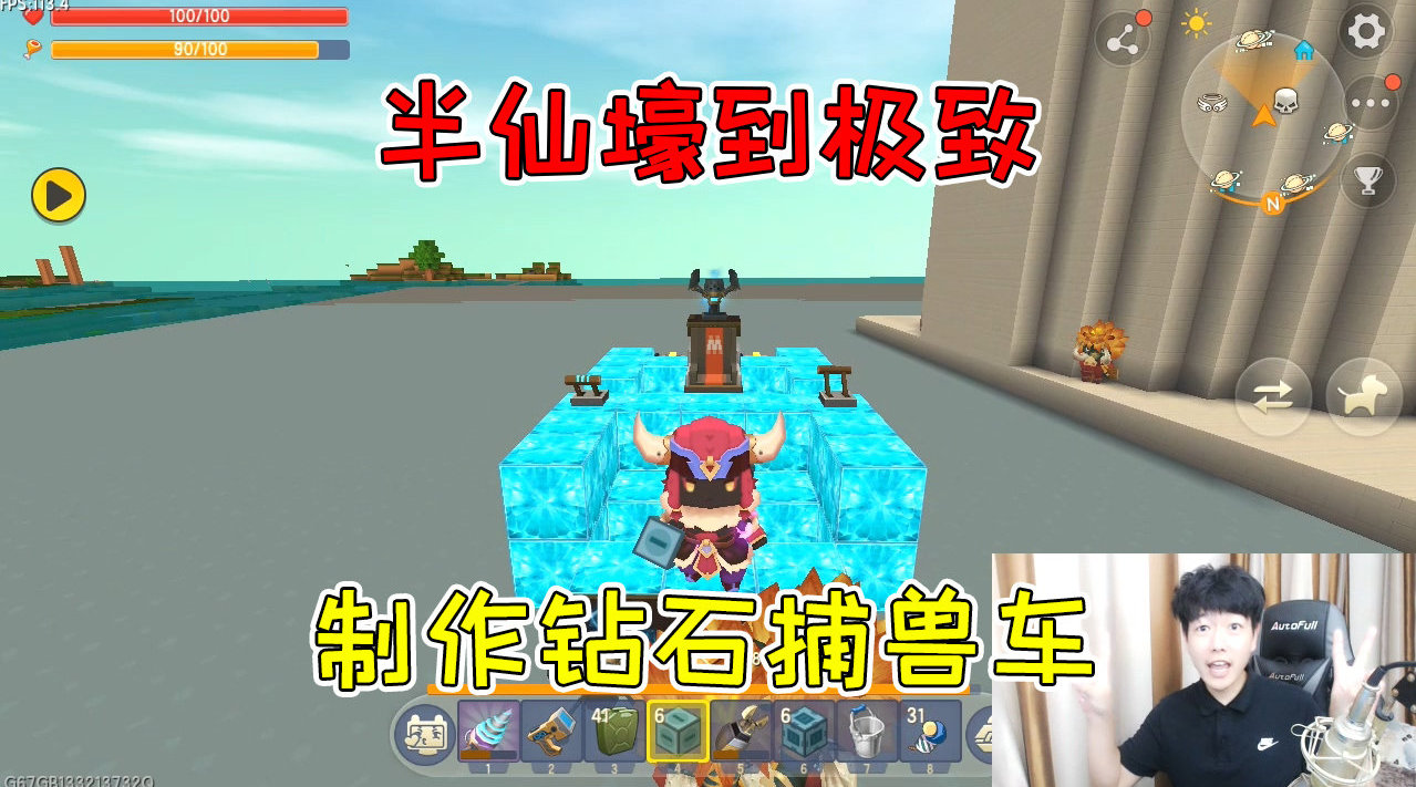 迷你世界:生存到极致就像开挂,半仙为捉猴子制作豪华钻石捕兽车