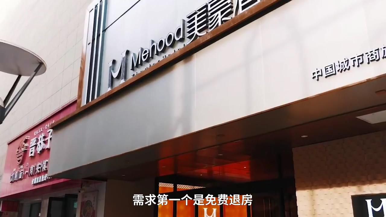 女住客被陌生男子刷开房门 绿谷景澜酒店：前台
