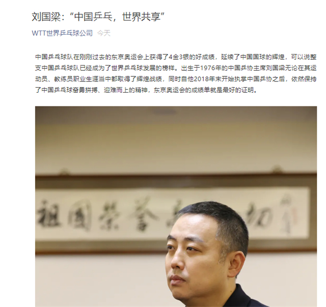 刘国梁了不起!为祖国荣誉放弃竞选国际乒联主席,乒联高层被打动休闲区蓝鸢梦想 - Www.slyday.coM 刘国梁了不起!为祖国荣誉放弃竞选国际乒联主席,乒联高层被打动休闲区蓝鸢梦想 - Www.slyday.coM