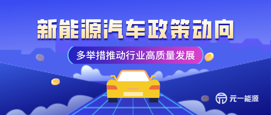 绿色电脉：新能源资讯汇聚