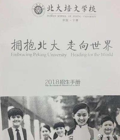 北大两次发函要求福建一学校更名！学校和教育局回应了休闲区蓝鸢梦想 - Www.slyday.coM