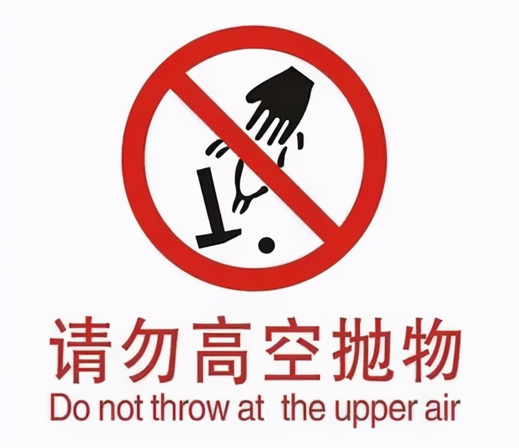 高空抛物被抓!诸暨一男子和女友吵架,从五楼扔下电扇、铁锅....休闲区蓝鸢梦想 - Www.slyday.coM 高空抛物被抓!诸暨一男子和女友吵架,从五楼扔下电扇、铁锅....休闲区蓝鸢梦想 - Www.slyday.coM