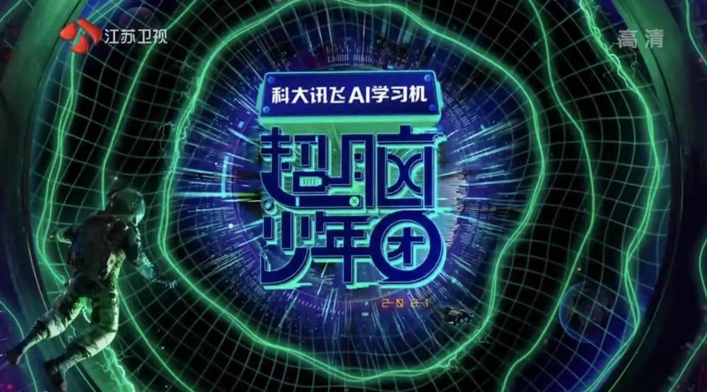 超脑少年团ai人工智能竟能挑战古诗词的意境与美