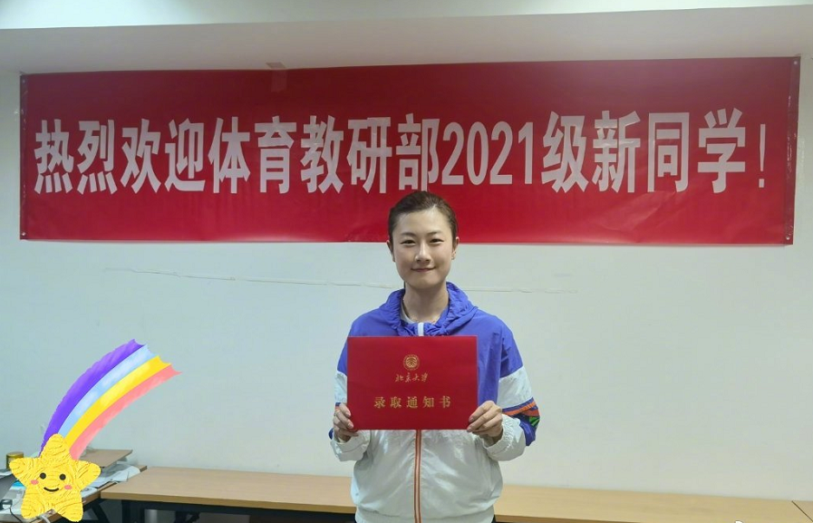 丁宁丁宁31岁退役入学北大当学生，平时打扮的太年轻，挺像学生休闲区蓝鸢梦想 - Www.slyday.coM