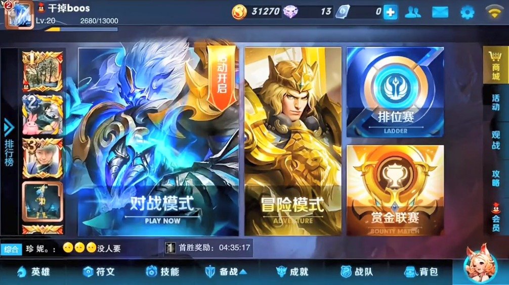 盘点王者荣耀大厅界面,你最怀念哪个?