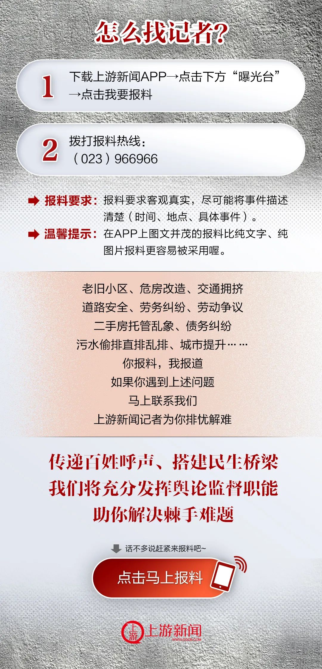 下载上游新闻App(上游新闻app下载app)