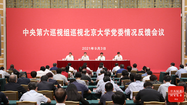 中央第六巡视组向北京大学党委反馈巡视情况休闲区蓝鸢梦想 - Www.slyday.coM