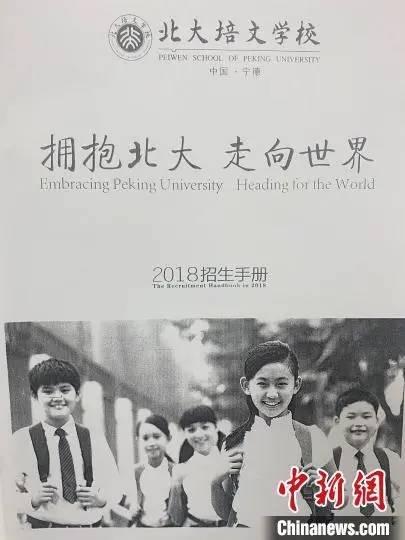 北大两次发函要求一学校更名，当地教育局回应休闲区蓝鸢梦想 - Www.slyday.coM