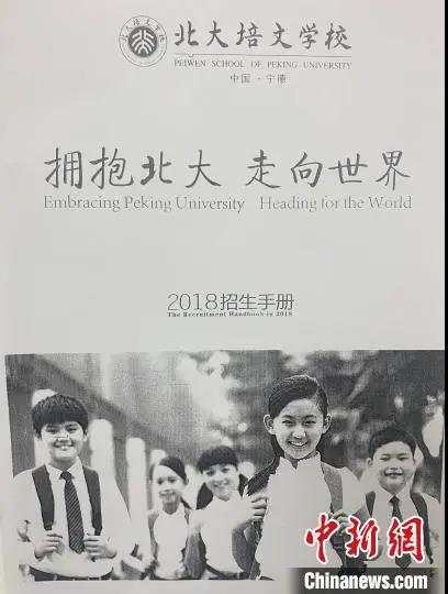 北大两次发函要求这所学校更名，学校和教育局回应了休闲区蓝鸢梦想 - Www.slyday.coM