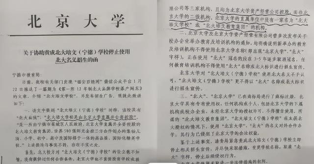 北大两次发函要求一所学校更名，学校和教育局回应了休闲区蓝鸢梦想 - Www.slyday.coM