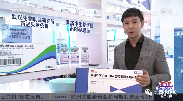 总台央视记者宋达还有3款新型试剂!