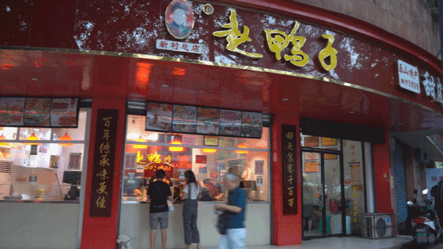 这就是传承!乐山甜皮鸭成为非物质文化遗产