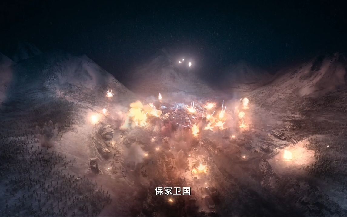 《长津湖》曝新预告，英雄七连英勇歼敌，怒撕美军北极熊团旗休闲区蓝鸢梦想 - Www.slyday.coM