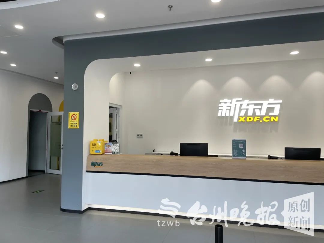 跟学而思同一楼层的,还有星火教育,言图教育.