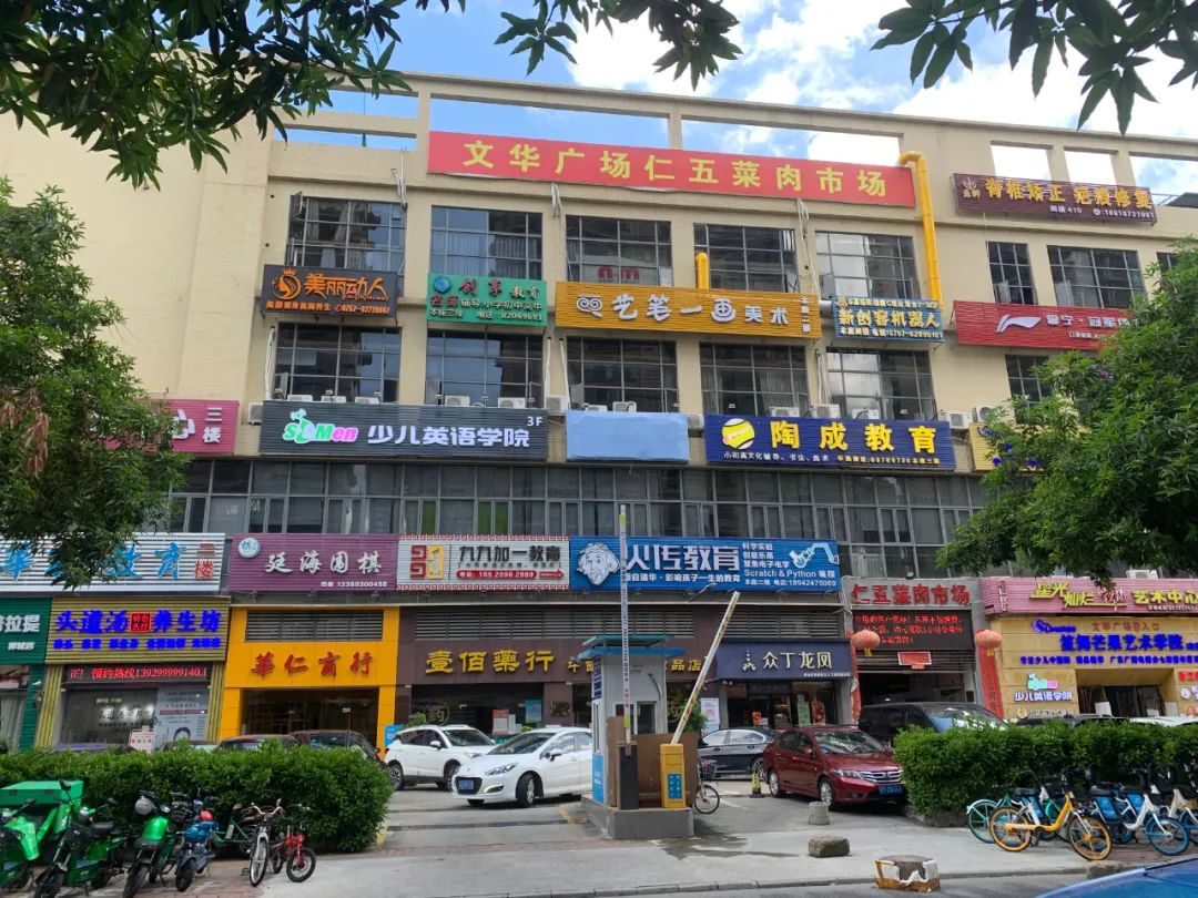 老师休息两天，周五报名爆满……“双减”后的首个周末，培训机构冷清了休闲区蓝鸢梦想 - Www.slyday.coM