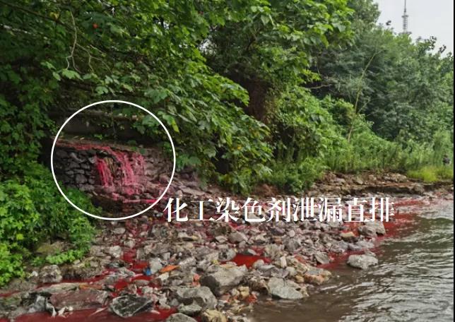 黄麦岭公司化工染色剂发生泄漏通过雨水口直排，污染大雁河，呈明显红色 。图片来源：生态环境部