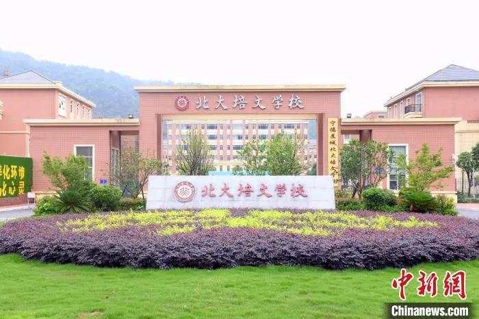 北大两次发函要求这所学校更名，学校和教育局回应了休闲区蓝鸢梦想 - Www.slyday.coM