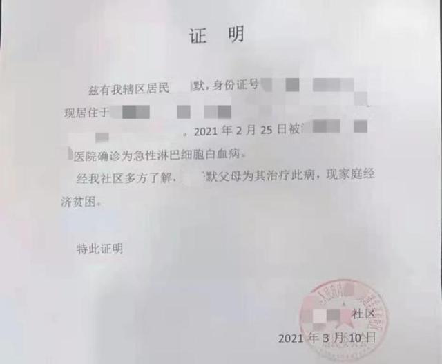妈妈回应5岁儿子患癌希望自己“再生一个”：他什么都懂休闲区蓝鸢梦想 - Www.slyday.coM