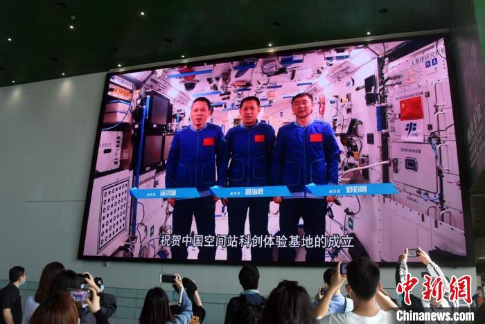 中国空间站科创体验基地“落户”揭牌 航天员天地同贺休闲区蓝鸢梦想 - Www.slyday.coM