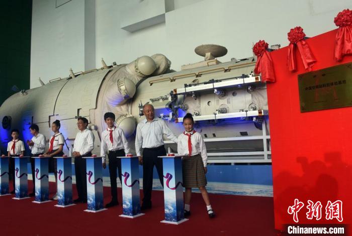 中国空间站科创体验基地“落户”揭牌 航天员天地同贺休闲区蓝鸢梦想 - Www.slyday.coM