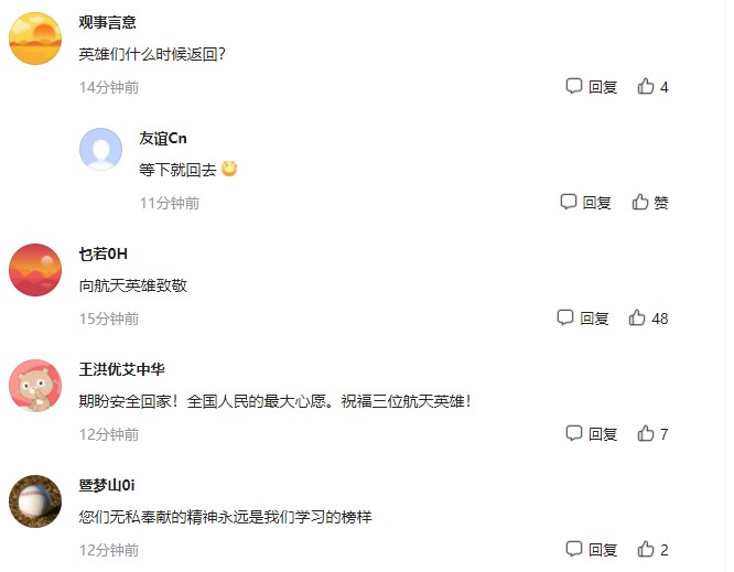 祝贺！聂海胜成首位在轨100天的中国航天员休闲区蓝鸢梦想 - Www.slyday.coM