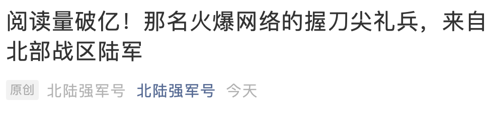 那个突然手握刺刀尖的战士找到了！休闲区蓝鸢梦想 - Www.slyday.coM