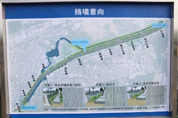 坪山大道南段完成总工程量的80