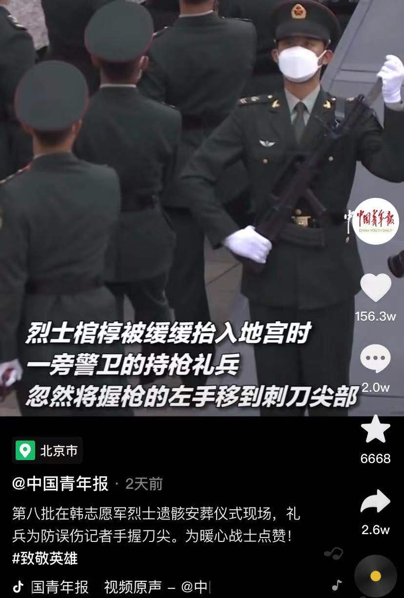 那个突然手握刺刀尖的战士找到了！休闲区蓝鸢梦想 - Www.slyday.coM