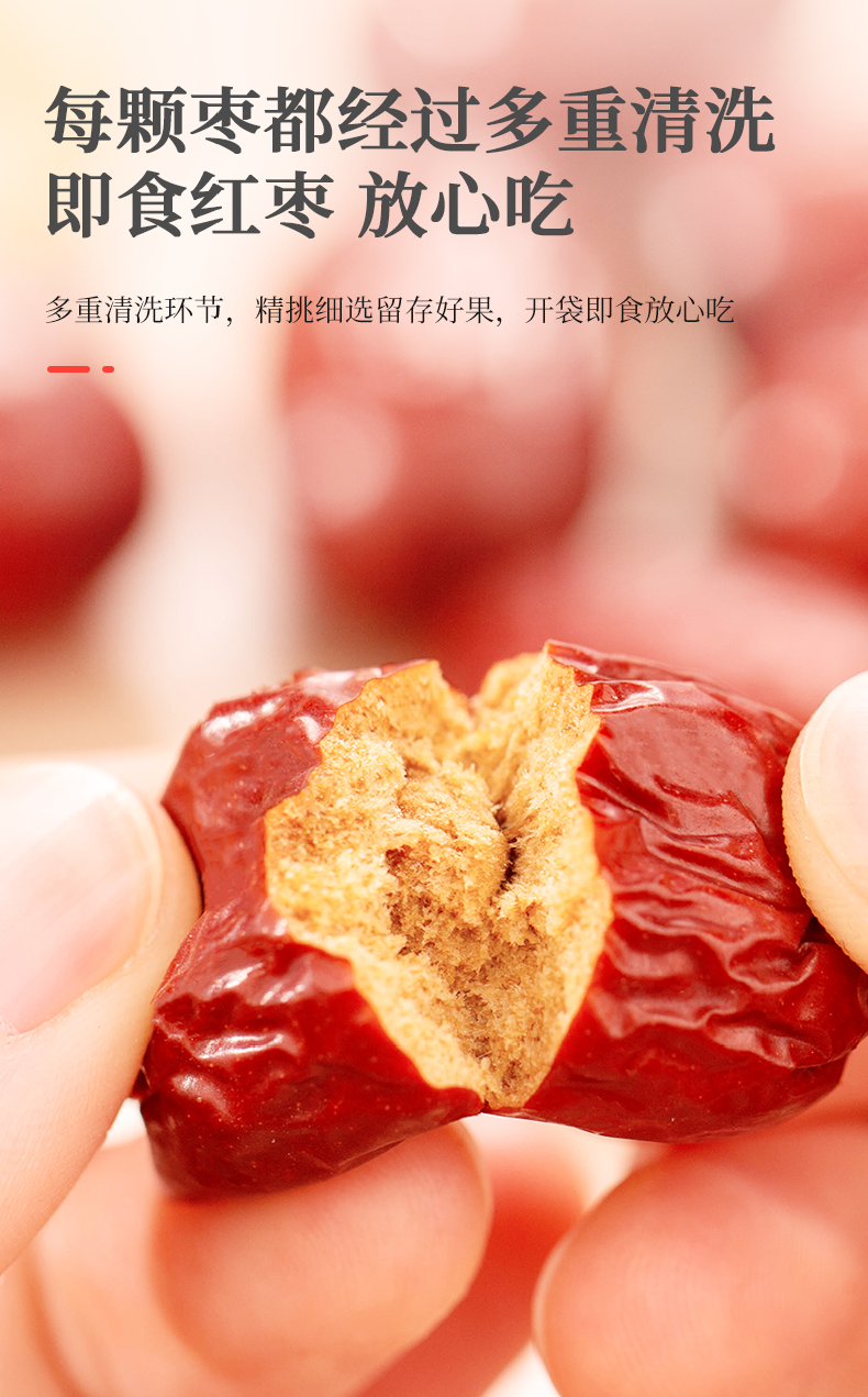 9元抢2箱去核锁鲜红枣,老人孩子放心吃