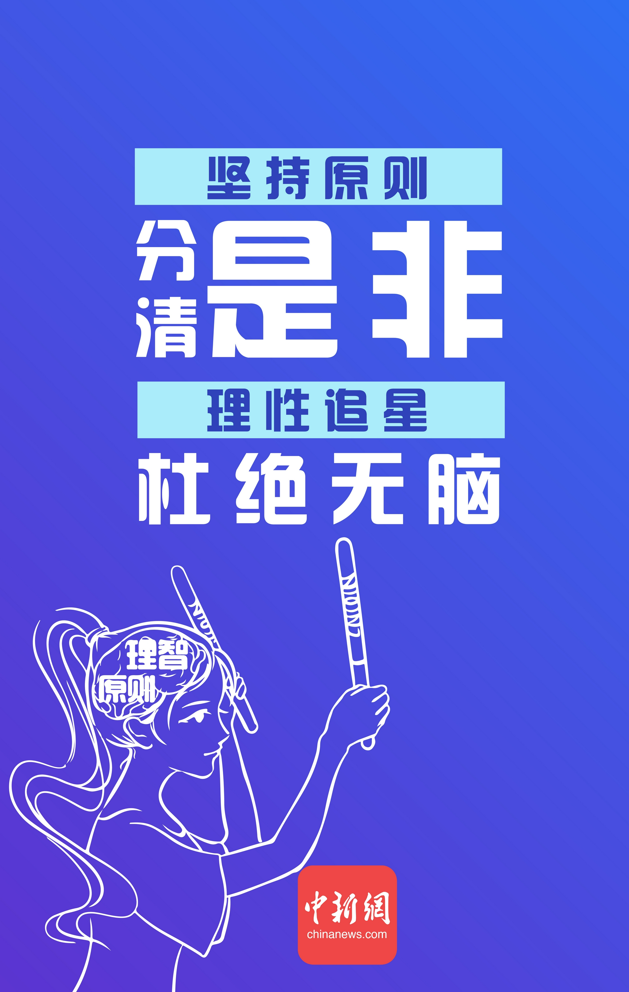 追星是一件快乐的事要维持这份快乐我们建议