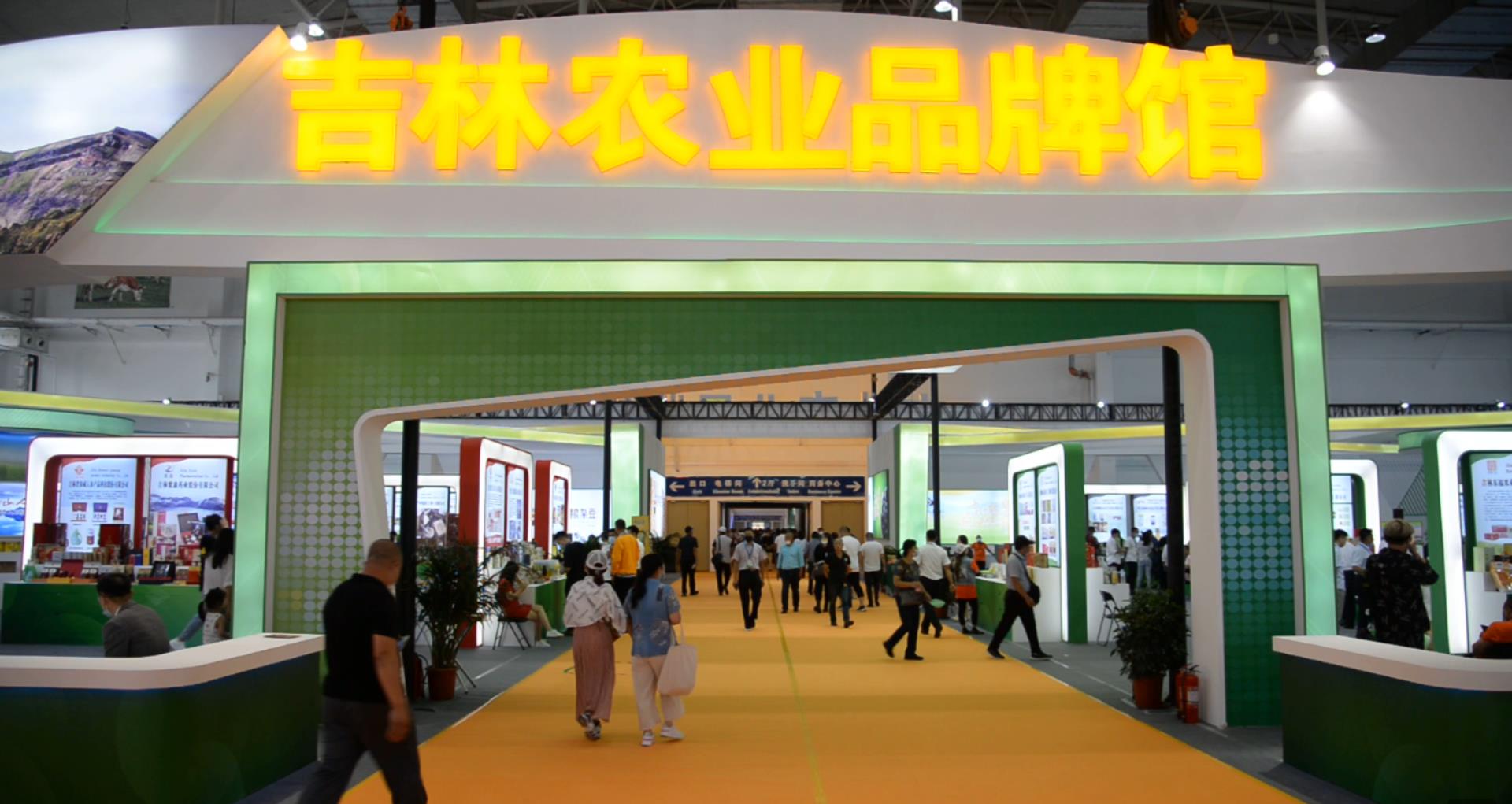 吉林农业品牌馆展示了吉林省现代农业发展的新产品,新技术,新设备.