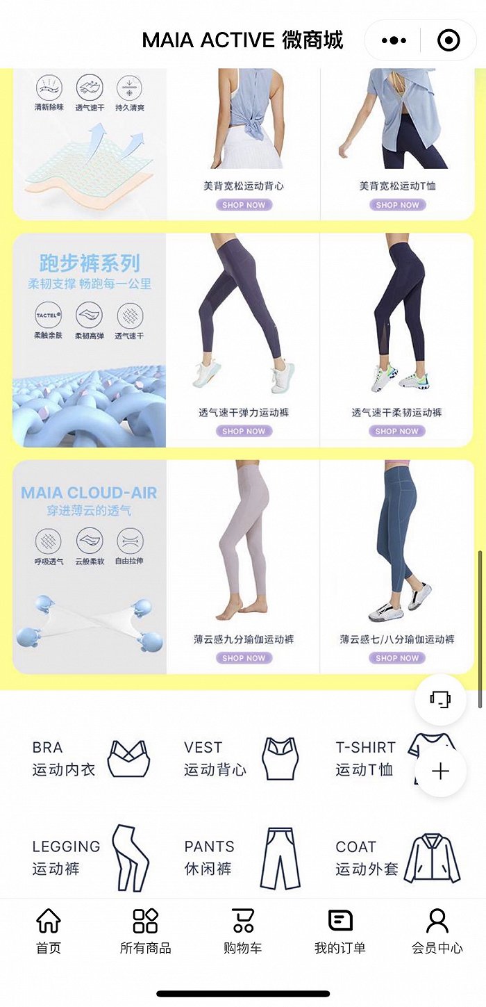 图片来源：MAIA ACTIVE 微商城