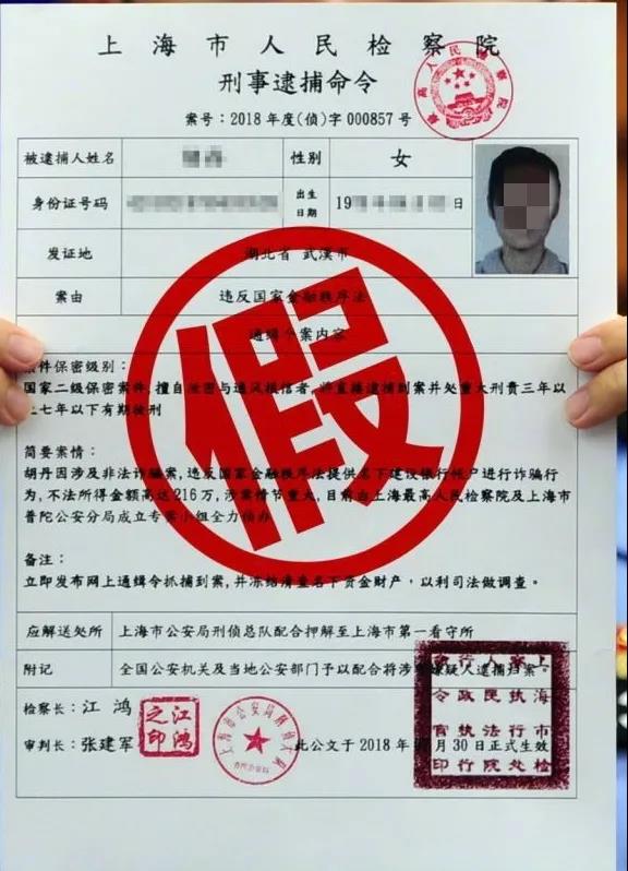 警探号花样逮捕令遭曝光这个链接一定要点开