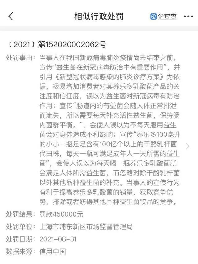 宣传可防治新冠病毒？知名企业被罚休闲区蓝鸢梦想 - Www.slyday.coM