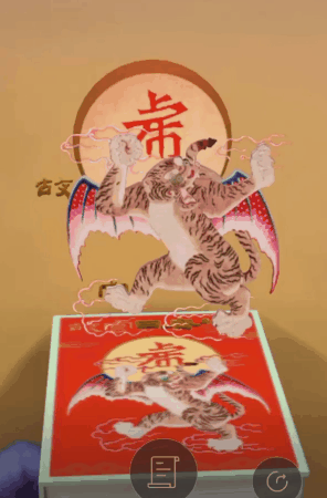 日历封面AR特效动图。
