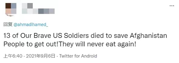网民评论：“ 13名勇敢的美国士兵为拯救阿富汗人民而牺牲！他们再也不会吃东西了！” 图自推特
