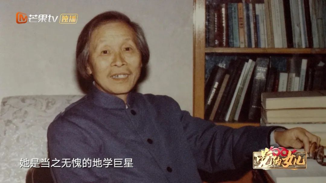 “有功不居，不图富贵”，芒果TV《党的女儿》走近中国岩石学学科奠基人——池际尚休闲区蓝鸢梦想 - Www.slyday.coM