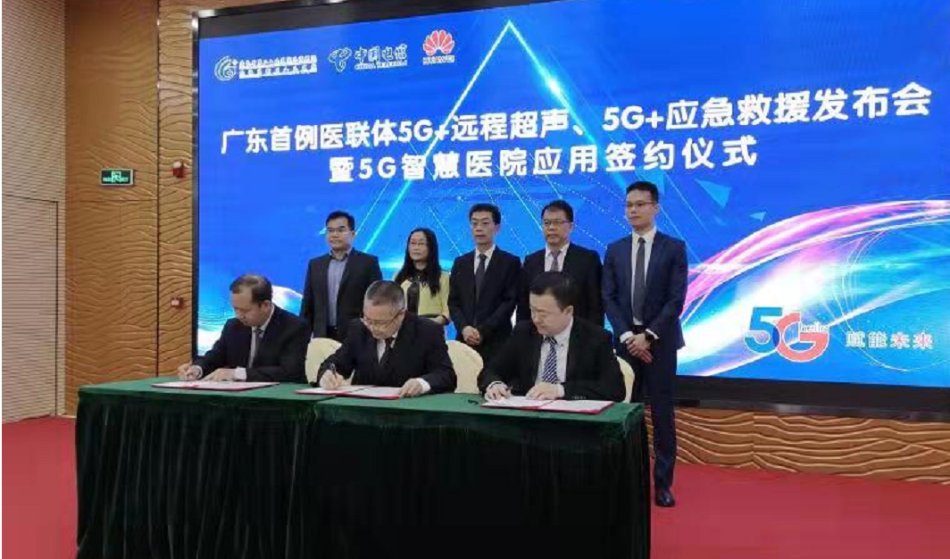 21个项目入选国家试点！一起了解广东电信5G+医疗丰硕成果休闲区蓝鸢梦想 - Www.slyday.coM