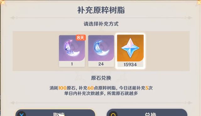 原神玩家觉得不好的设定自动爬墙依然存在想要树脂刷新