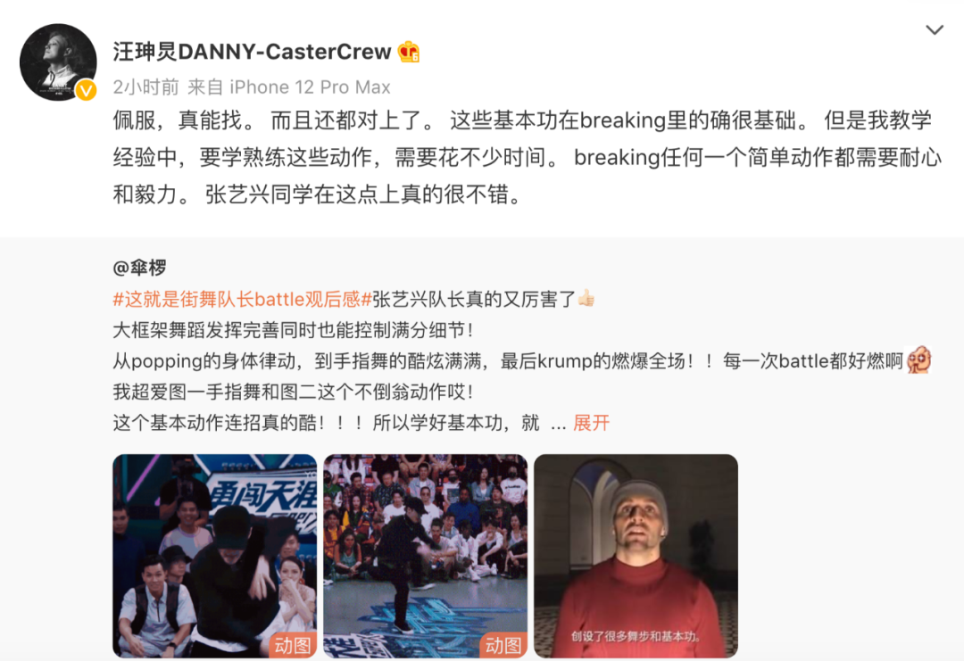 张艺兴疑在《这街》抄袭?王一博当面指出,并用同样的动作回应休闲区蓝鸢梦想 - Www.slyday.coM 张艺兴疑在《这街》抄袭?王一博当面指出,并用同样的动作回应休闲区蓝鸢梦想 - Www.slyday.coM