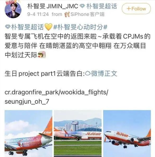 为韩国明星集资应援,中国粉丝“顶风作案”,清朗行动刻不容缓休闲区蓝鸢梦想 - Www.slyday.coM 为韩国明星集资应援,中国粉丝“顶风作案”,清朗行动刻不容缓休闲区蓝鸢梦想 - Www.slyday.coM