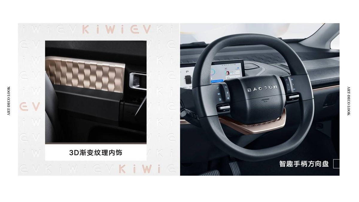 海豚、黑猫、KiWi EV “萌”车你选谁