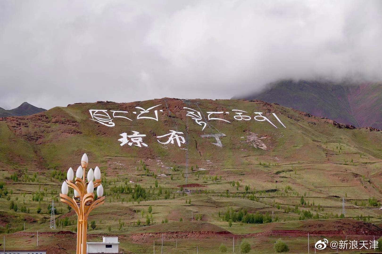 丁青县境内的藏红山脉被称作“丁青永恒的风景”……|丁青|丁青县|山脉_新浪新闻