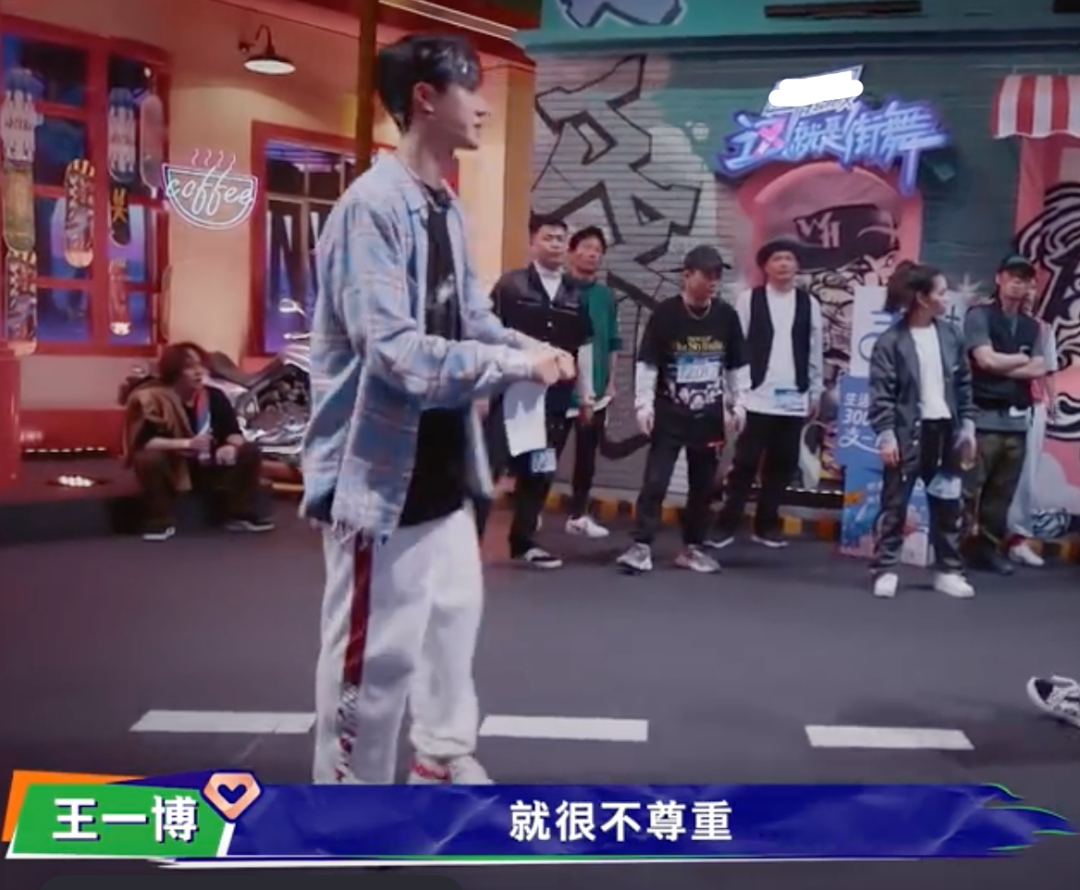 张艺兴疑在《这街》抄袭?王一博当面指出,并用同样的动作回应休闲区蓝鸢梦想 - Www.slyday.coM 张艺兴疑在《这街》抄袭?王一博当面指出,并用同样的动作回应休闲区蓝鸢梦想 - Www.slyday.coM