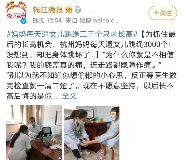 13岁女孩每天被逼跳绳3000个：不被父母信任的孩子,心里有多苦休闲区蓝鸢梦想 - Www.slyday.coM